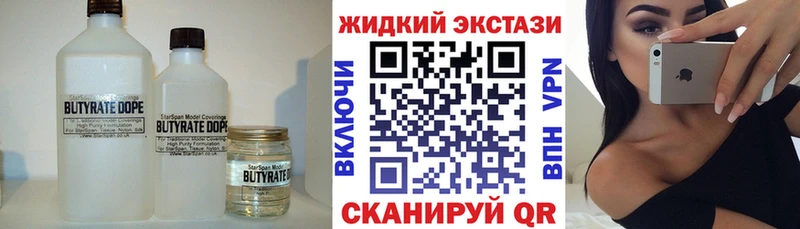 Бутират 99%  купить закладку  Ковдор 