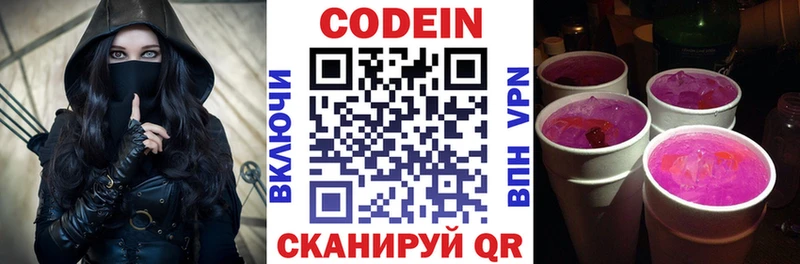 Кодеиновый сироп Lean напиток Lean (лин) OMG сайт Ковдор